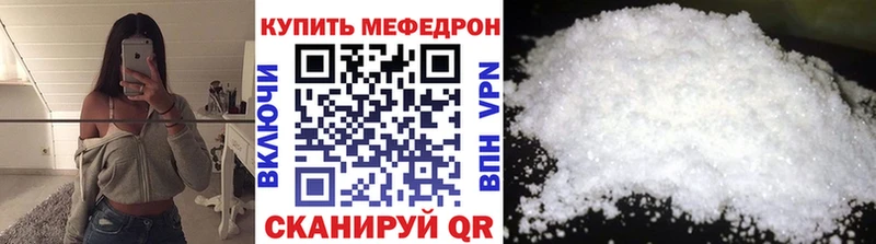 Мефедрон 4 MMC  Щигры 