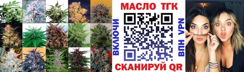 ТГК THC oil Щигры