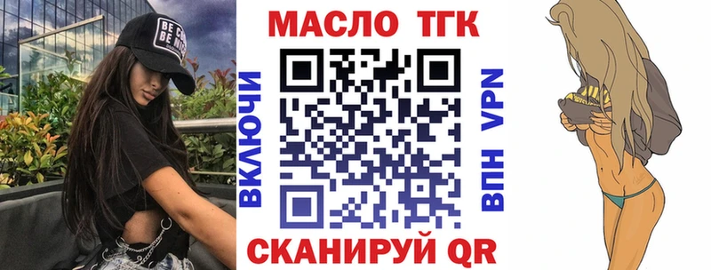 Дистиллят ТГК гашишное масло ОМГ ОМГ ссылка Щигры